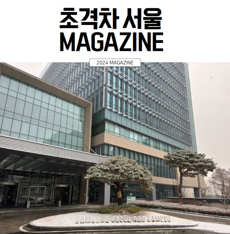 1사업팀 소개부터 동호회 추천까지, 초격차 서울 매거진 1사업팀 소개부터 동호회 추천까지, 초격차 서울 매거진