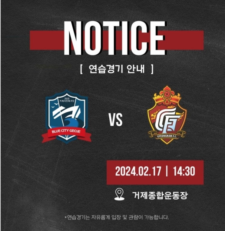 K4<b>리그</b> 거제시민축구단  <b>K리그2</b> <b>경남</b>FC와 연습경기 개최