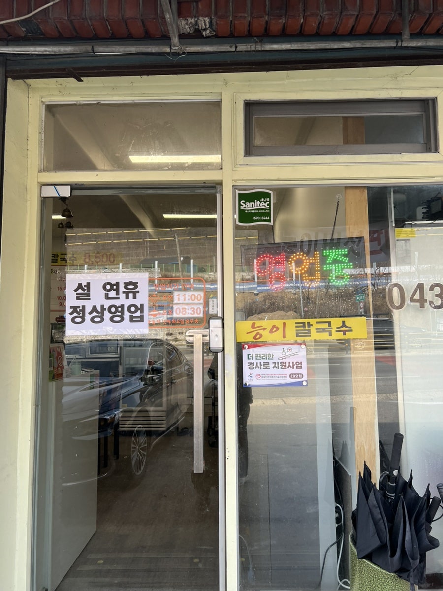 길목국수집 사진 2