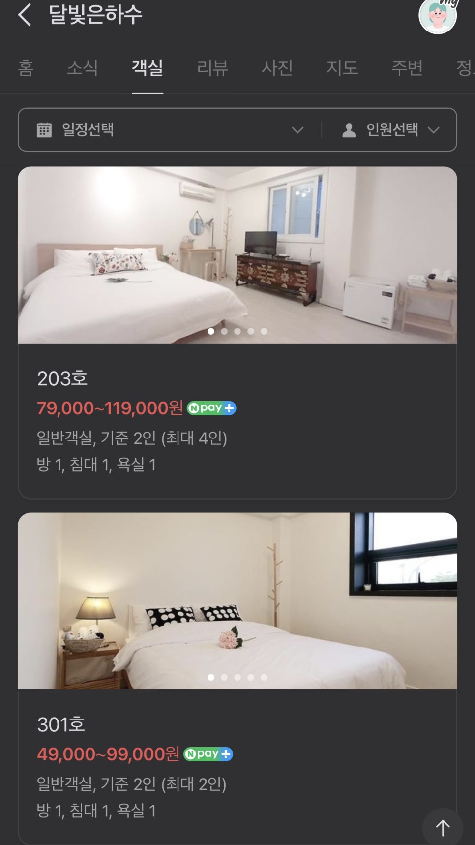 달빛은하수 사진 4