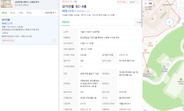 <b>안선영 건물주</b>
