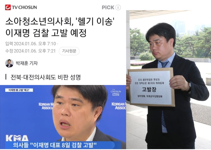 <b>한동훈</b> “<b>이국종</b>에 함께 일하자 부탁했지만 거절…나라 위해... 