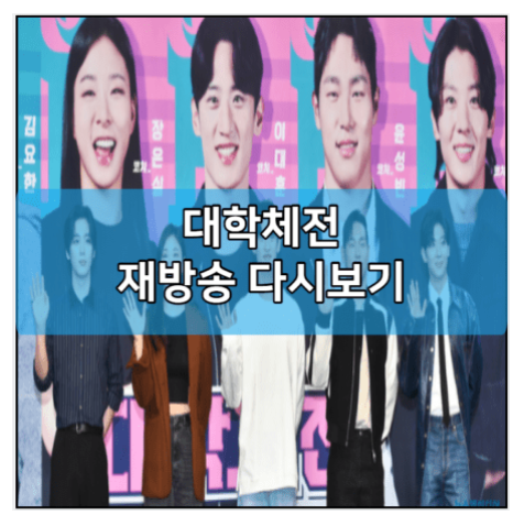 장은실 <b>이대훈</b> 윤성빈 덱스 프로필 나이 키 | 공식 영상 | 편성표... 