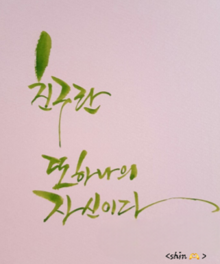 또하나의친구 이미지