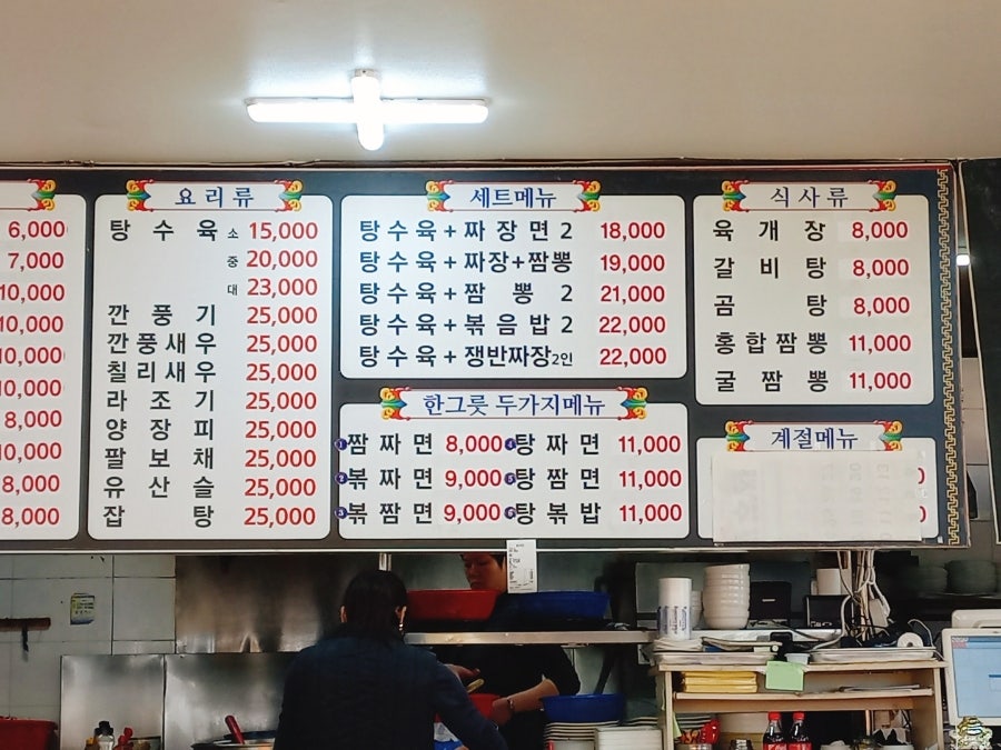 중화요리하오츠 사진 5