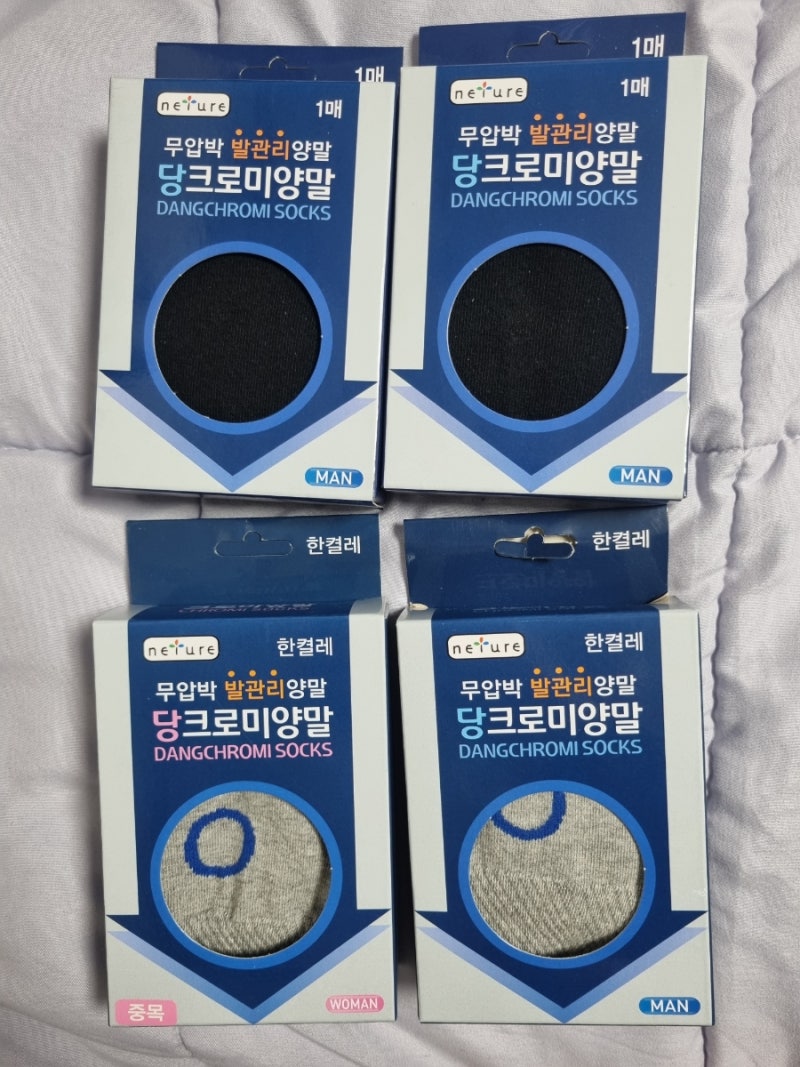 당뇨환자용양말 무압박양말 착용후기 건강을 위한 발관리 크로미향균당뇨양말