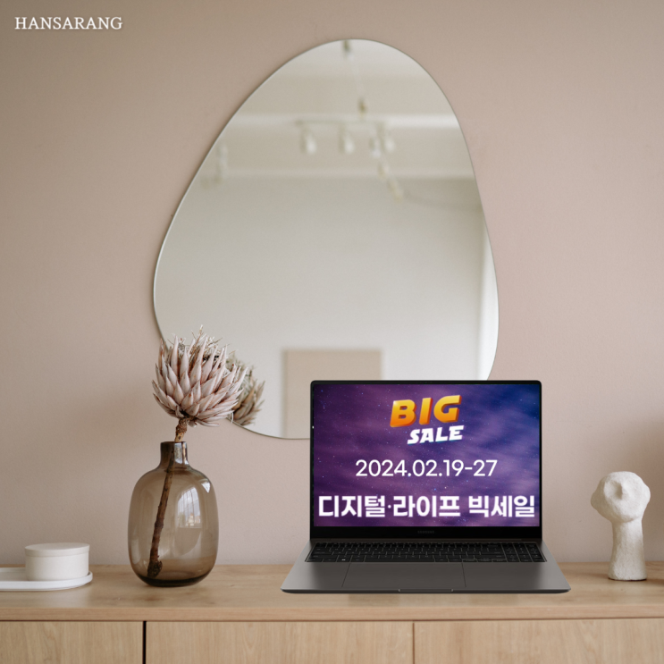 2월 19일~27일, 삼성 갤럭시북4 프로 지마켓 디지털 라이프 빅세일