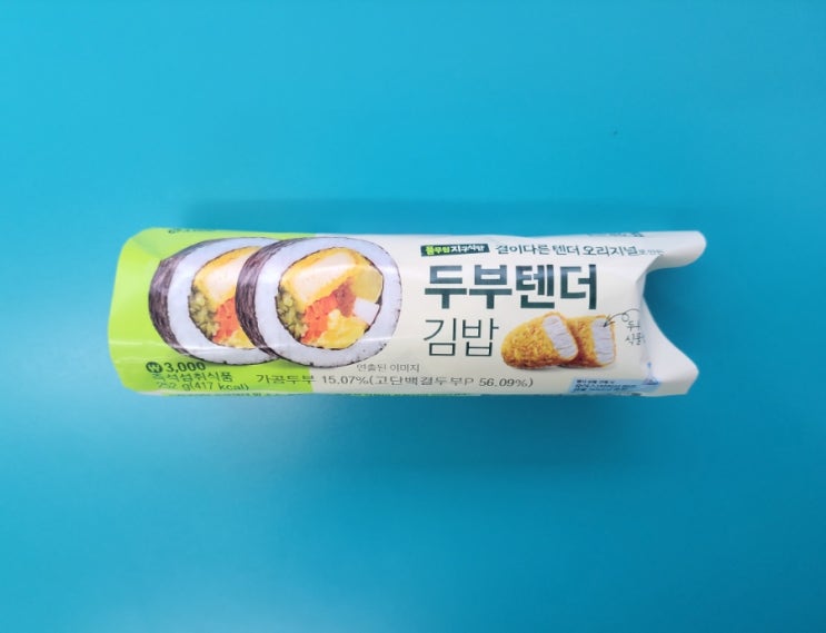 두부로 맛을 낸  지구를 생각하는 김밥 - GS25 두부텐더김밥 - 편의점신제품 내돈내산 솔직리뷰