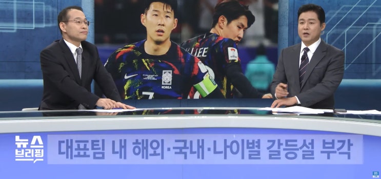 흔들리는 축구<b>팬심</b><캡틴 <b>손흥민</b>, 이강인 그리고 무능한감독>