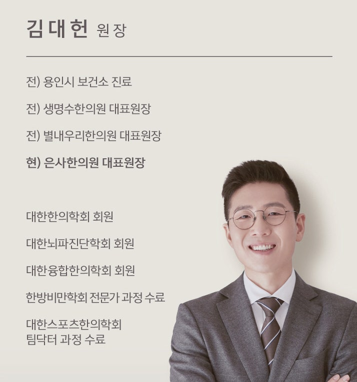 중계동한의원? 좋은 한의원을 찾는 2가지 노하우