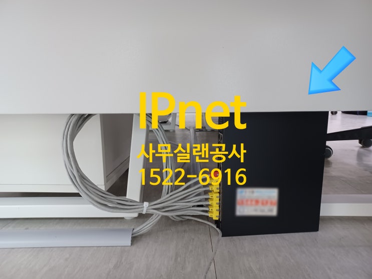  사무실 랜선설치 천장작업 노원구 인터넷 랜공사 후기