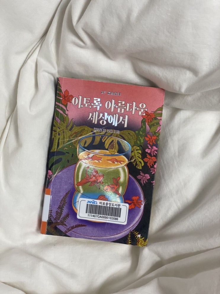  24년 2월, 읽은책들