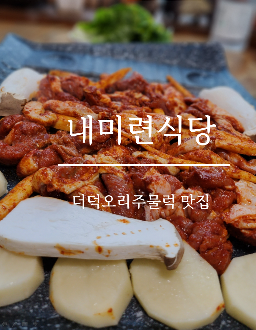 내미련가든 사진 1