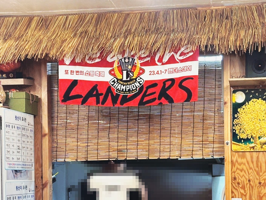 싸다아구찜탕 문학점 사진 5