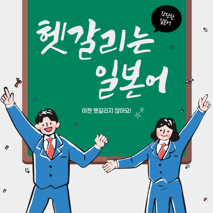  知る(しる)·分かる(わかる) 쉽게 구분하기 / 알다의 쓰임과 구분 / 知る·分かる 차이점