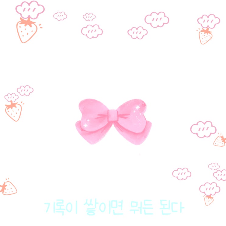  매일 글쓰기 0216