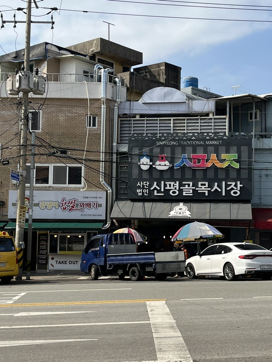 Choegodagangnaengichapssalkkwabaegi Gonghangjeom photo 2