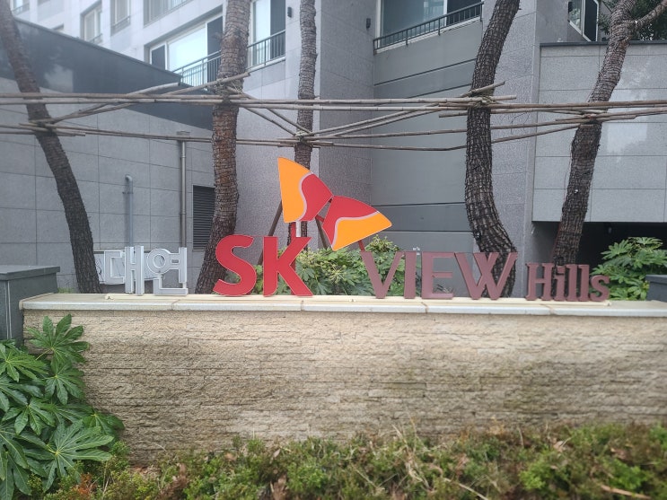 부산 남구 아파트 매매 SK뷰힐스 제일 작은 2단지 원룸 정보