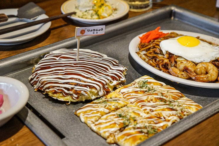  성수 맛집 오코노미야끼전문 죠죠 성수점