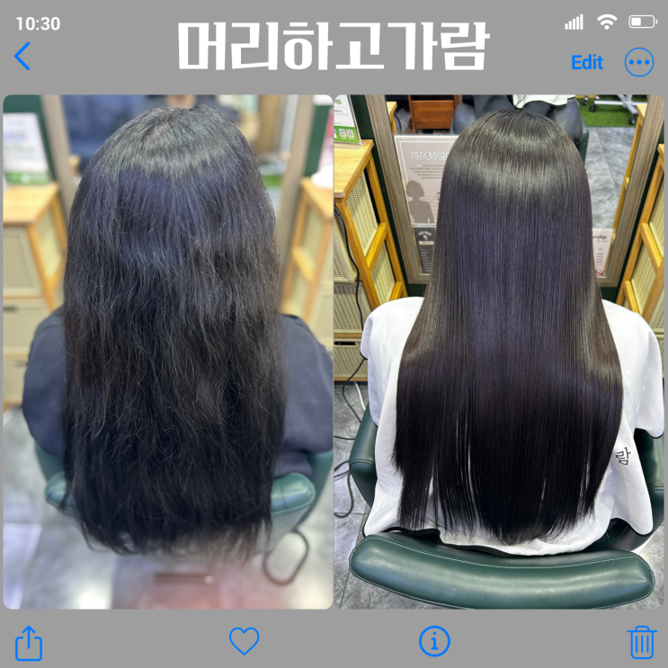 부산 명지 미용실 부산 복구 매직 머리하고가람