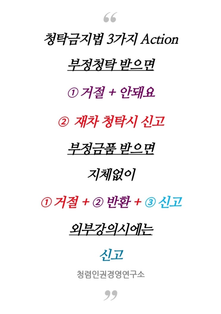 '돈봉투 CCTV' <b>정우택 국회의원</b>님, 청탁금지법 거절, 반환하고... 