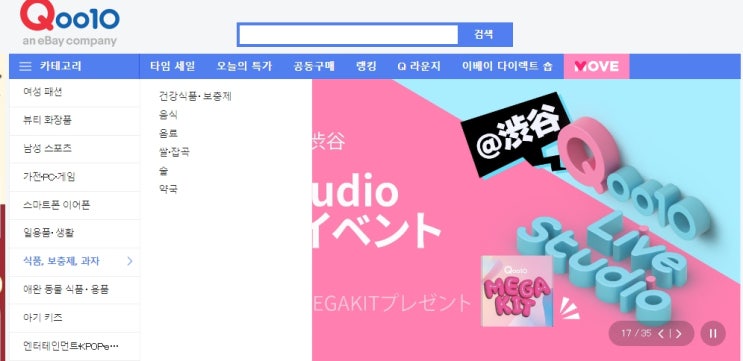 큐텐 재팬 6월 메가할인(메가와리)행사 준비 지금해야!