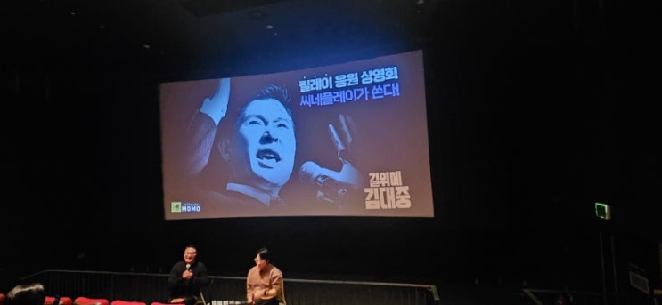 <길위에 김대중> 후기: 누구보다 치열했지만 보복은 원치 않았던 민주화 투사 김대중 <길위에 김대중> 후기: 누구보다 치열했지만 보복은 원치 않았던 민주화 투사 김대중