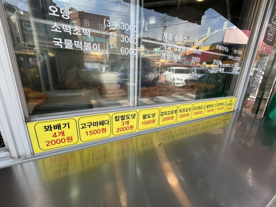 Choegodagangnaengichapssalkkwabaegi Gonghangjeom photo 5