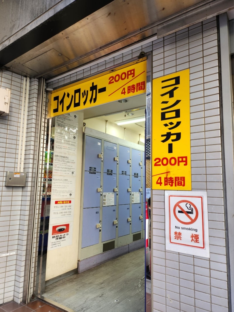 일본/도쿄] 아사쿠사 센소지 : 운세뽑기, 짐보관 등 : 네이버 블로그