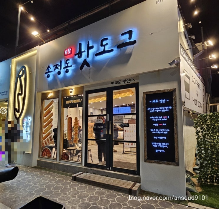  송정해수욕장 간식추천, 오션뷰 송정핫도그본점