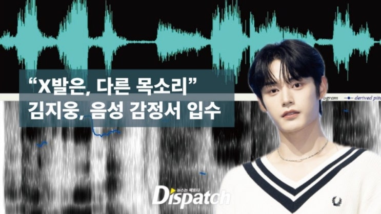 <b>제로베이스원</b> 김지웅 욕설 의혹? "감사합니다~ X발"