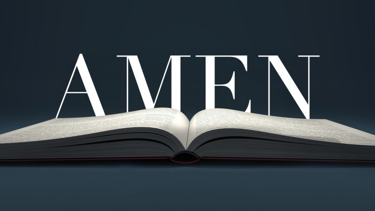  믿음을 파괴하는 미혹 - '아멘(AMEN)'은 이집트 아문 숭배인가?