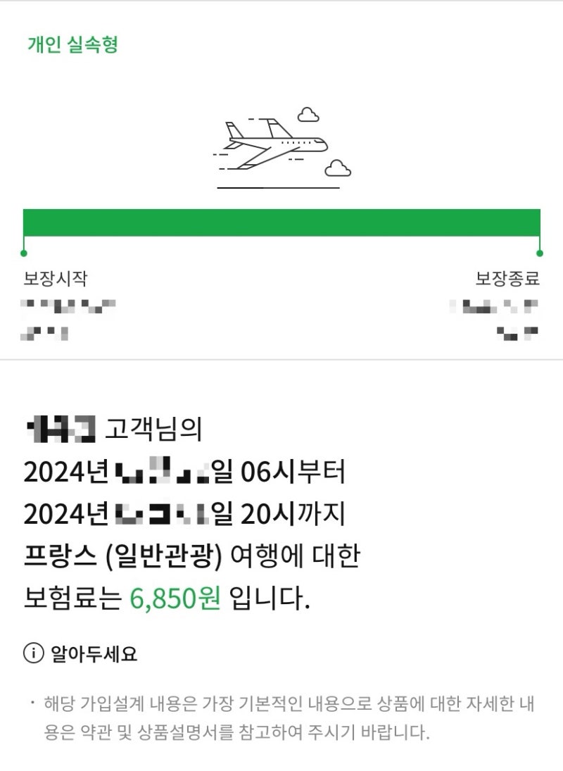 (농협은행) 해외여행 가기전 필수로 가입해야하는 NH해외여행보험