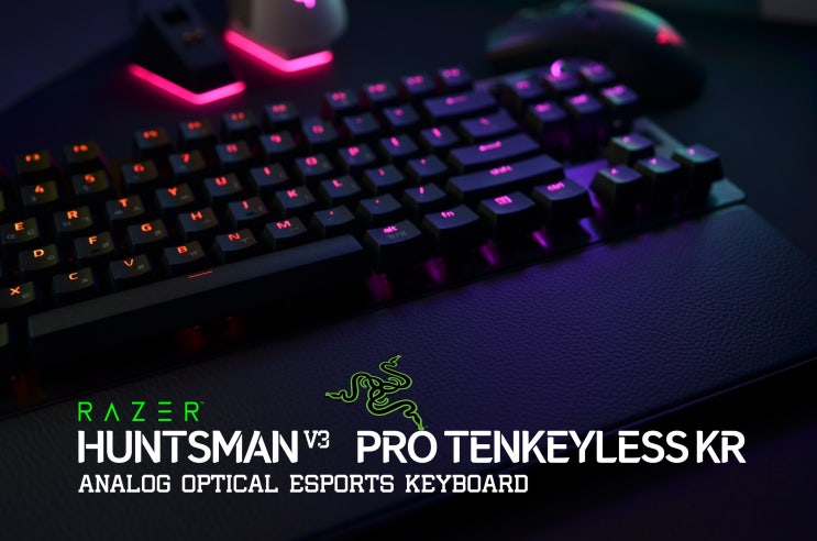 [체험기] 프로게이머를 위한 레이저 헌츠맨V3 프로 텐키리스 유선광축 게이밍 키보드! Razer HUNTSMAN v3 PRO TKL