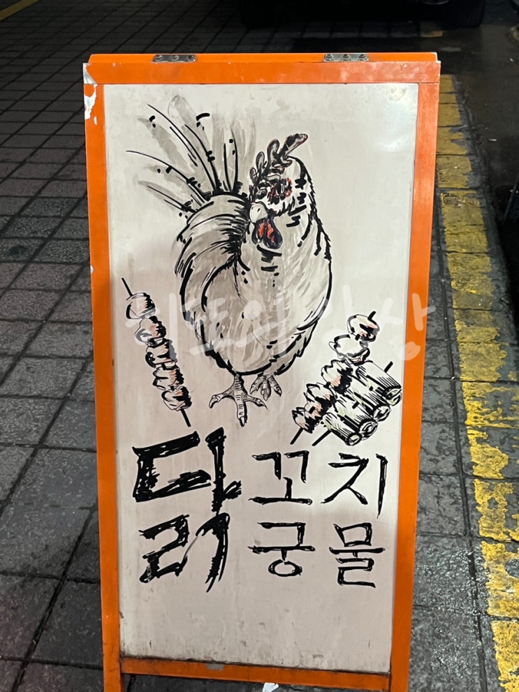  숨어있는 맛있는 안주 술집 '구시청 오얏'