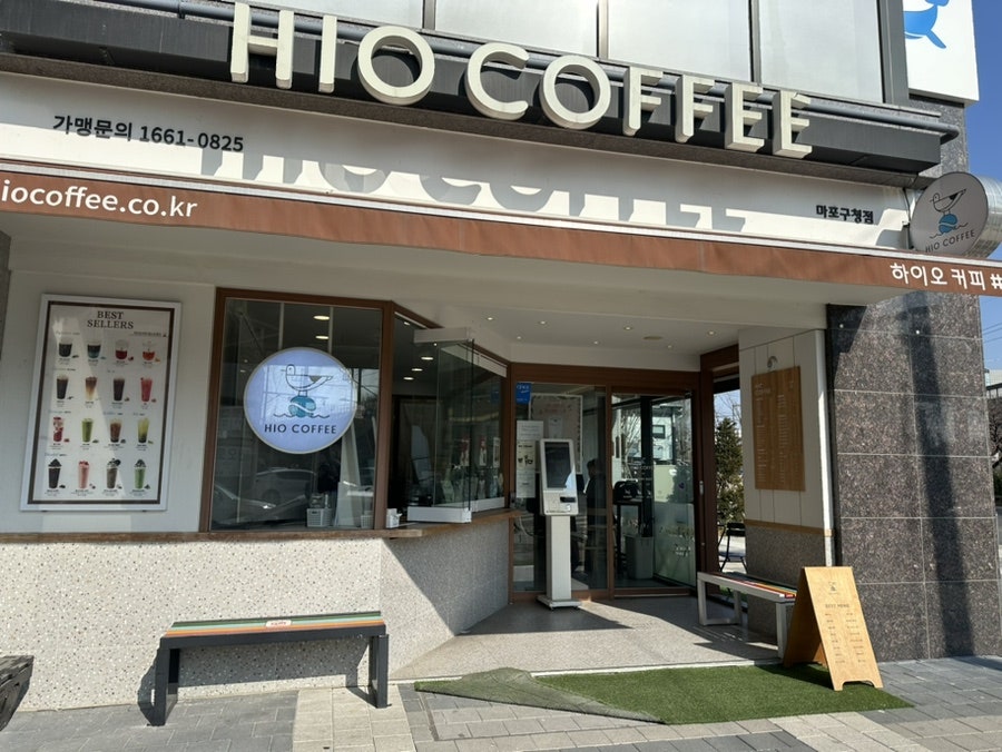 하이오커피 마포구청점 사진 1