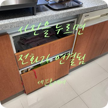 서랍장레일교체 잘하는 곳 싱크대서랍장 제작 비용문의