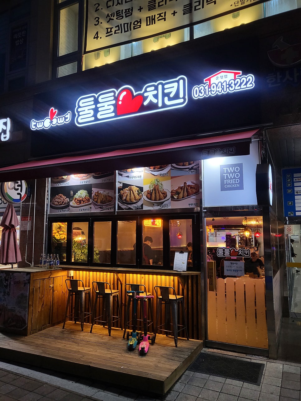 둘둘치킨 운정점 사진 1