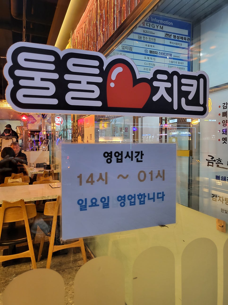 둘둘치킨 운정점 사진 2