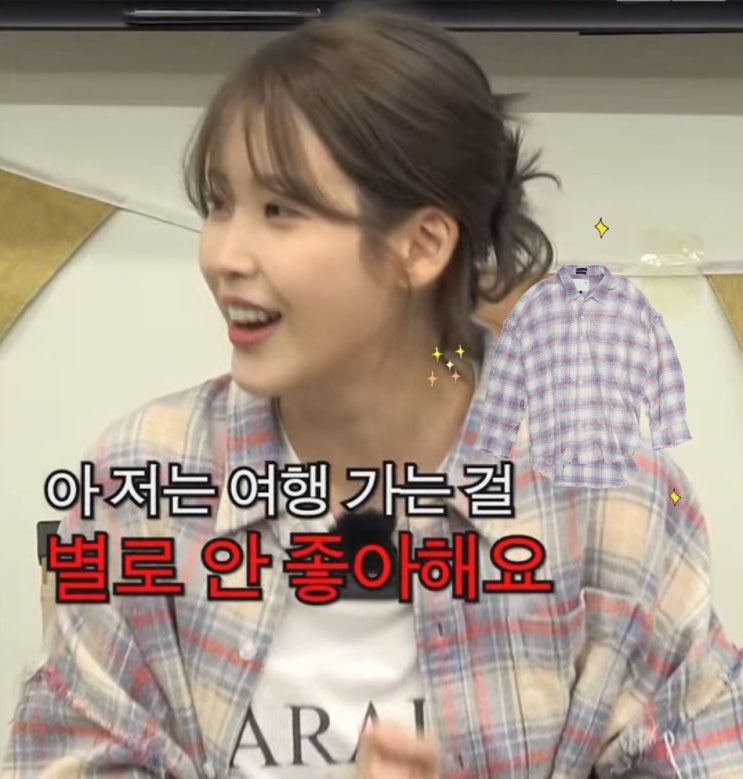 MBTI 까지 싹 다 밝힌 <b>유재석</b> 유튜브 핑계고 속 <b>아이유</b>... 