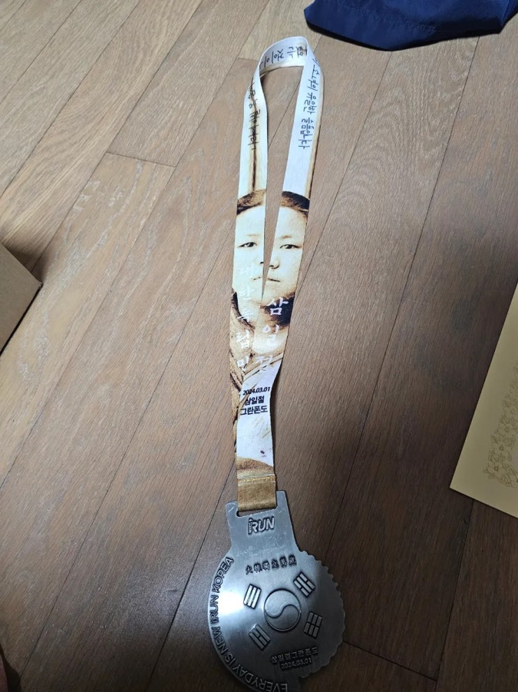  아이런 삼일절 기념품도착 [ 그란폰도대회 기념품 가지공리뷰]