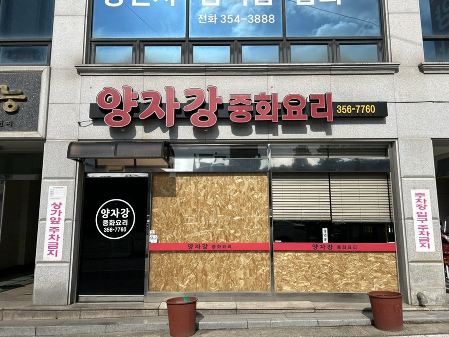 양자강 사진 1