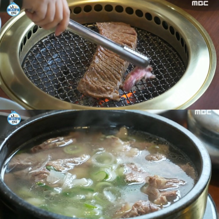 나혼자산다 <b>박나래</b> 갈비탕 돼지갈비 식당 총정리