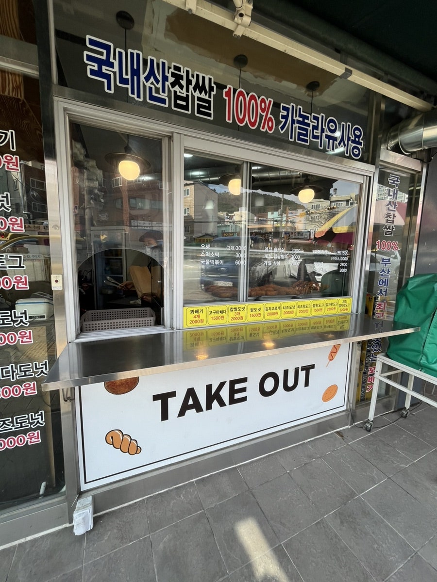 Choegodagangnaengichapssalkkwabaegi Gonghangjeom photo 4