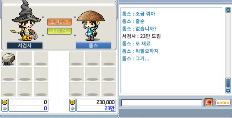  [메이플랜드] 옛날 메이플 돼지와 함께 춤을 땅문서 퀘스트 및 보상 목록 알아보자