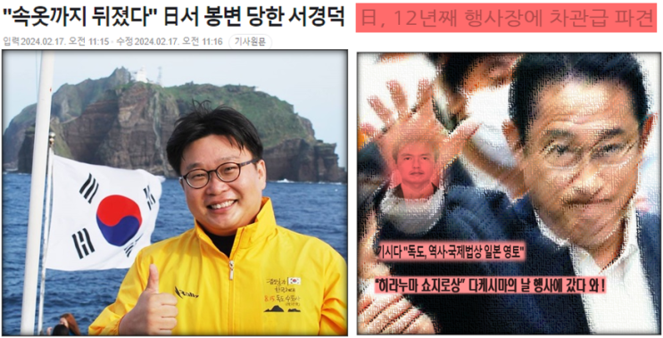 2월22일 다케시마의 날(<b>독도</b> 영유권 국제사법재판소 제소를... 