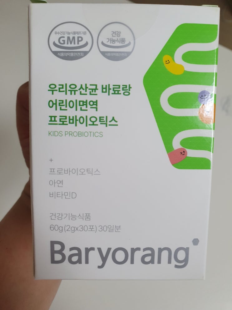  키즈 유산균 추천해요. 바료랑 어린이 유산균