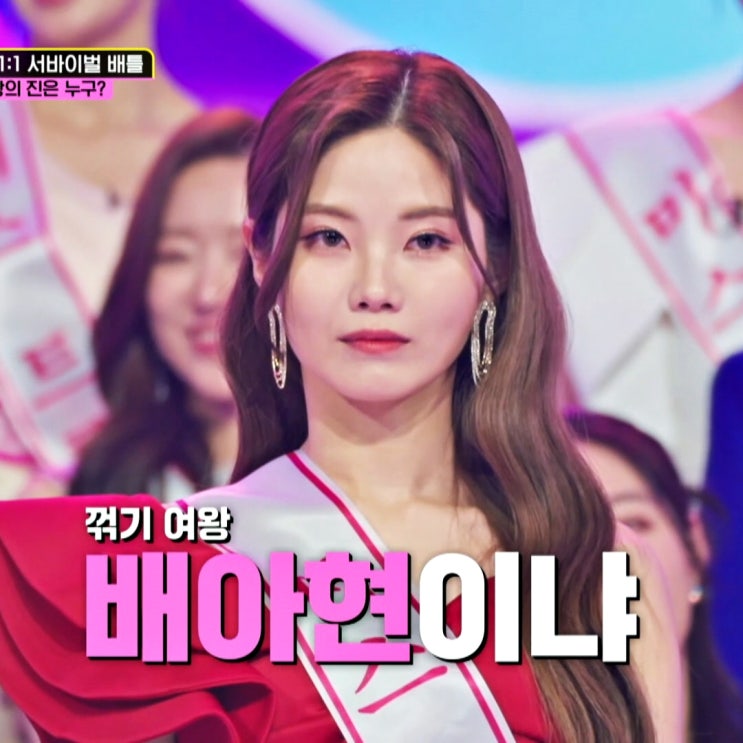 미스트롯3 탑10 누구? 10회 배아현 선곡 목요일 예능