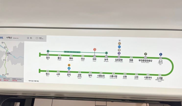  서해선 전철 이용기(원종에서 소사까지)