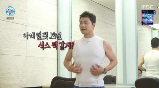 전현무, 자칭 '마동석 몸매' 공개…파격 민소매 자태에 일동... 